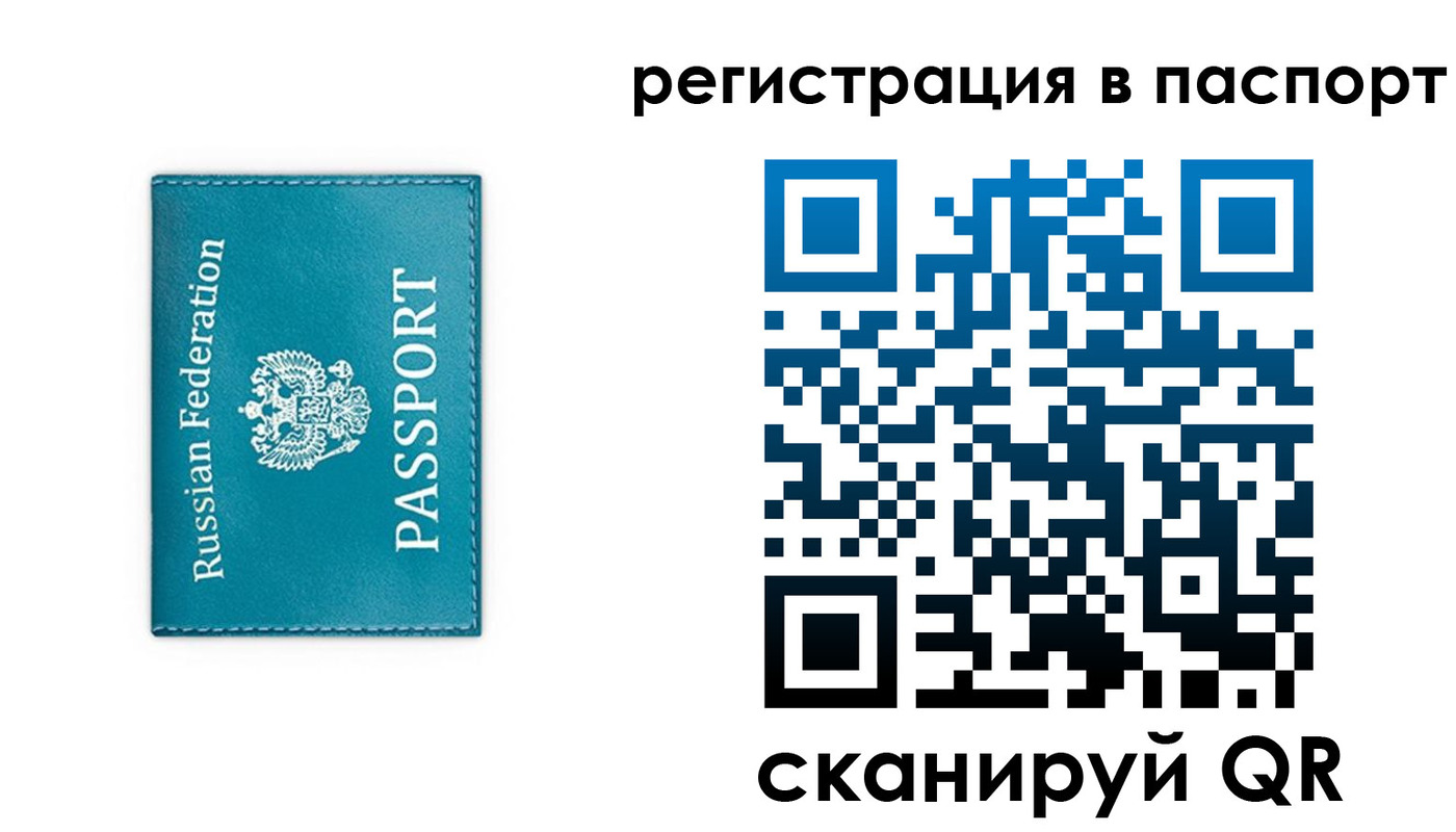 временная регистрация госуслуги в Юрюзани
