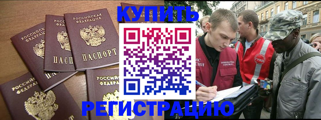 временная регистрация собственник в Юрюзани