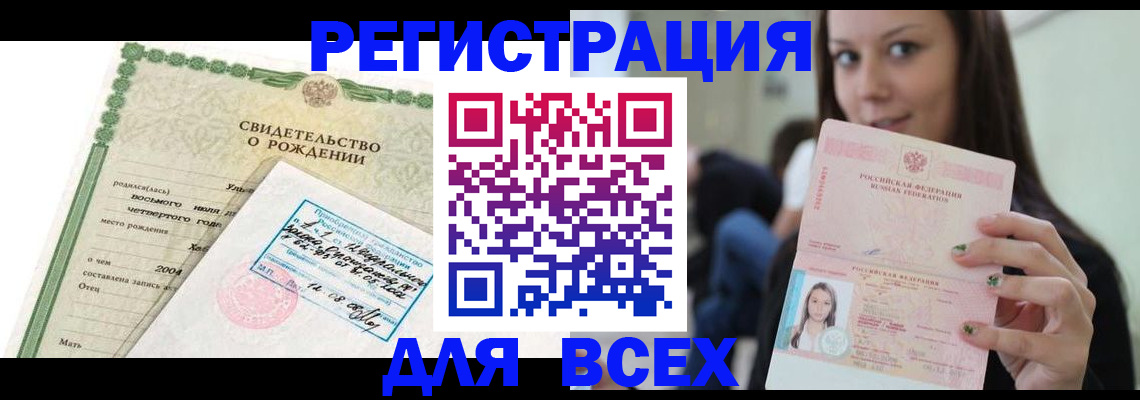 прописка от собственника в Юрюзани