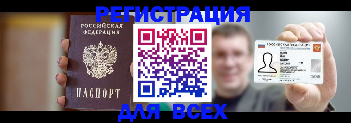 прописка паспорт в Юрюзани