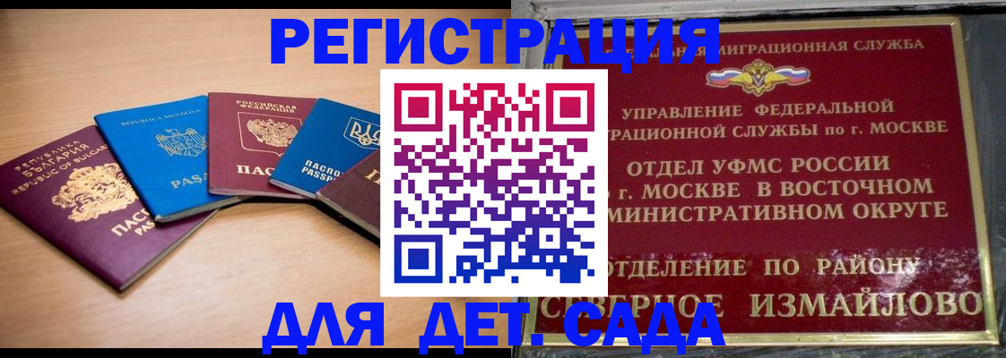 прописка гарантия в Юрюзани